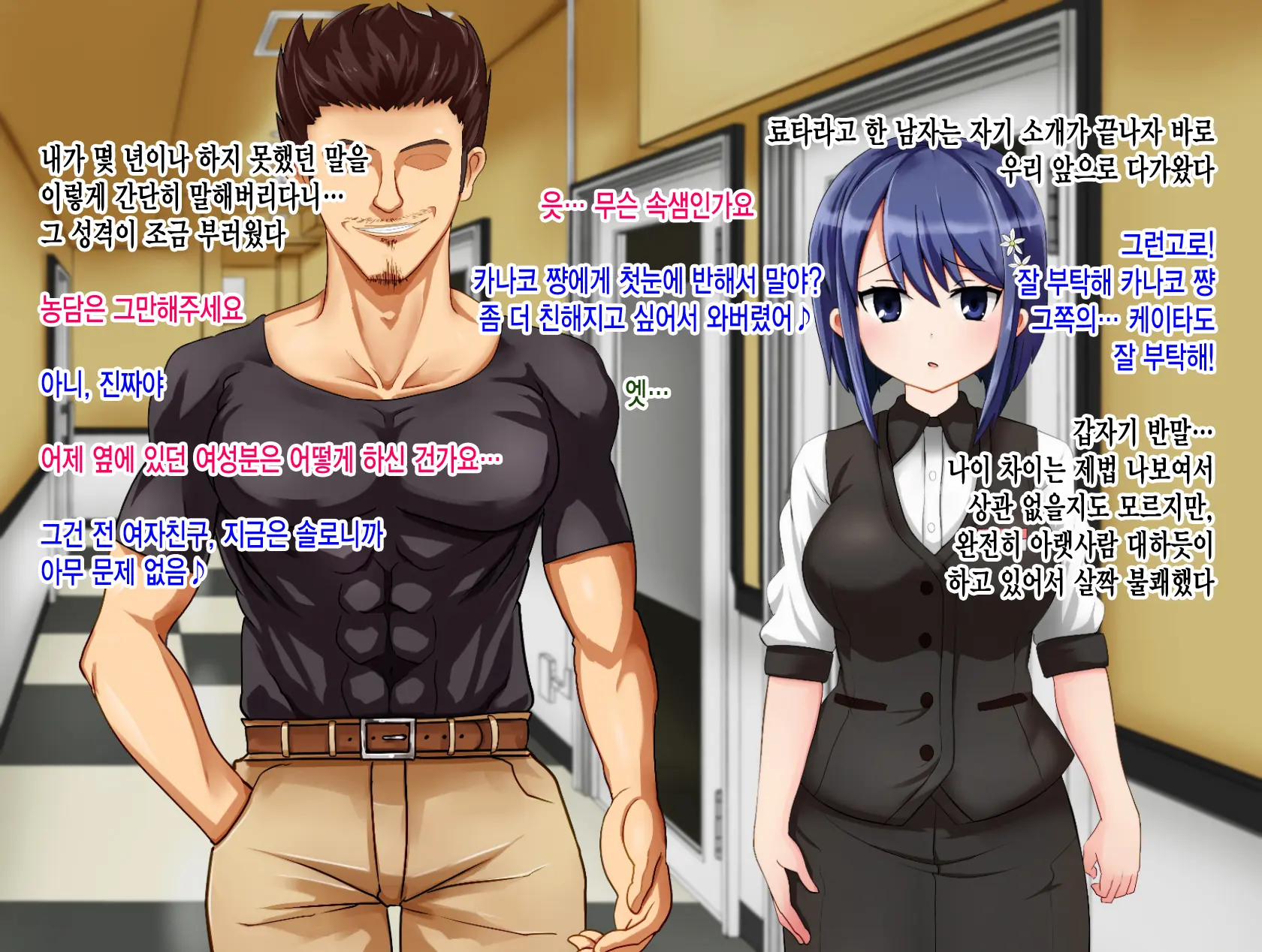 Ryouomoi No Osananajimi Ga Boku No Shiranai Aida Ni, Charai Ossan Ni Gouin Ni Semararete Haramasareru Hanashi | 서로 좋아하는 사이였던 소꿉친구가 내가 모르는 사이에, 날라리 아저씨한테 강요당해서 임신하는 이야기